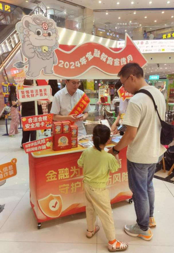 行进商圈开展“金融教育宣传月”活动z6尊龙·中国网站中国银行天津市分(图1)