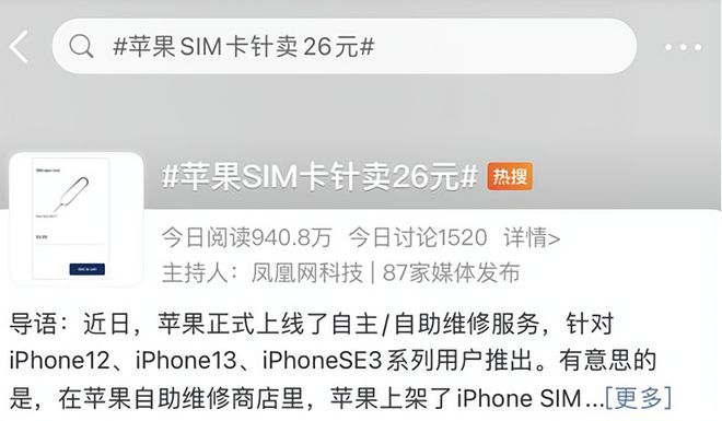 苹果偷偷开卖的新品不坑穷人！z6尊龙·中国网站598元(图3)