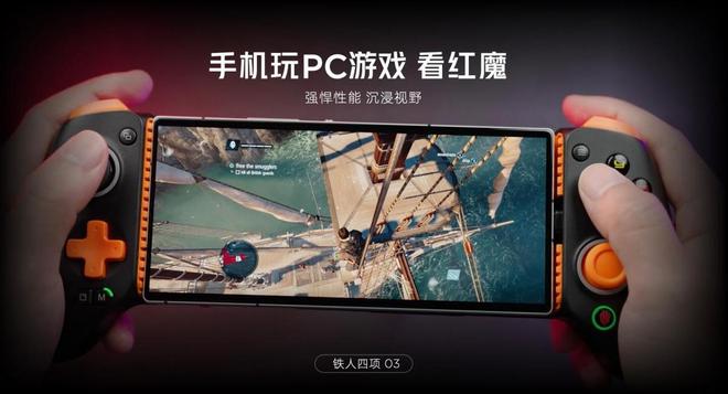 机身、满血电竞双芯红魔10 Air直接封神！尊龙凯时新版APP2999元起！785mm(图3)