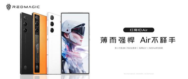 机身、满血电竞双芯红魔10 Air直接封神！尊龙凯时新版APP2999元起！785mm(图7)