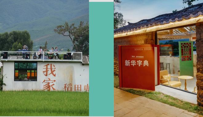 旅居的命门在哪？尊龙凯时云南乡村(图16)