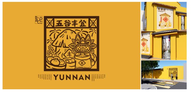 旅居的命门在哪？尊龙凯时云南乡村(图40)