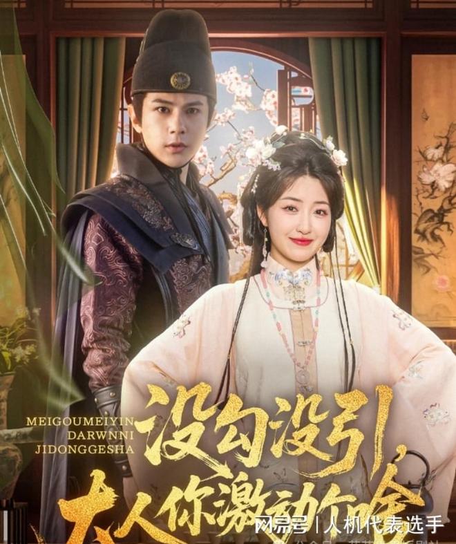 激动个啥》郭静（大结局全剧合集）尊龙凯时app《没勾没引大人你(图2)