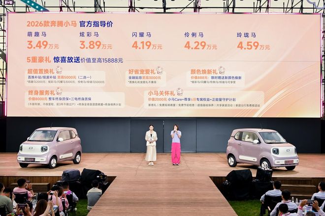 9万起奔腾小马帮你变身最潮宝爸宝妈尊龙凯时APP又到一年开学季 29(图2)